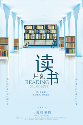 世界读书日广告设计灵感及免费模版推荐