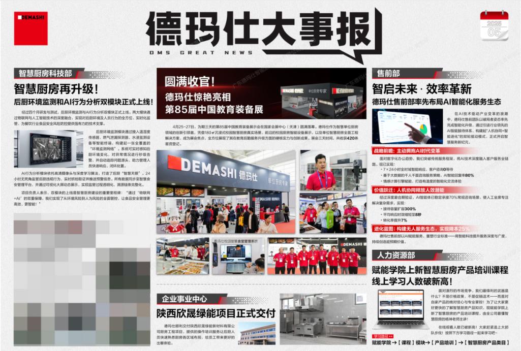 喜报|探域智能体入选《互联网周刊》2025新一代信息技术应用优秀案例