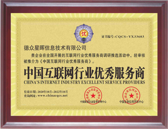 荣选“中国互联网行业优秀服务商”，奇麟鲜品服务再获认可！
